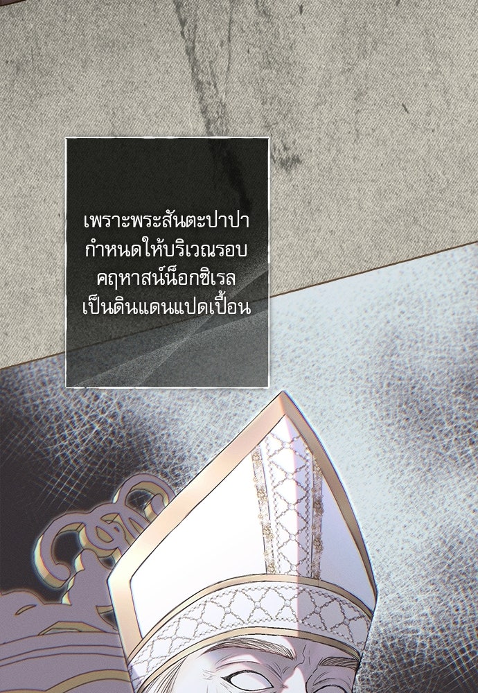 พันธนาการรักเงือกต้องสาป - หน้า 53