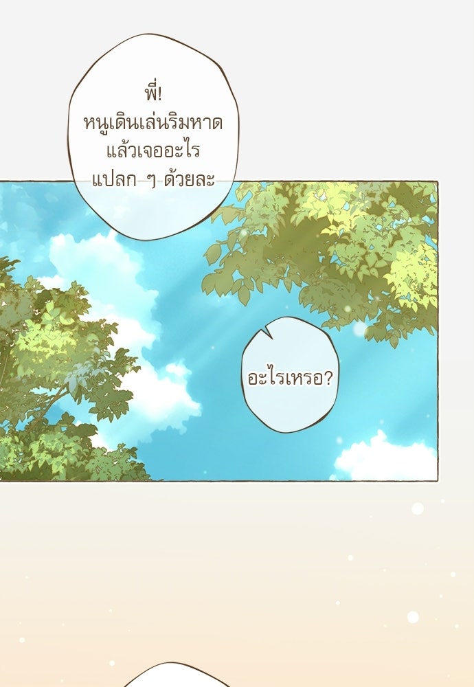 พันธนาการรักเงือกต้องสาป - หน้า 58
