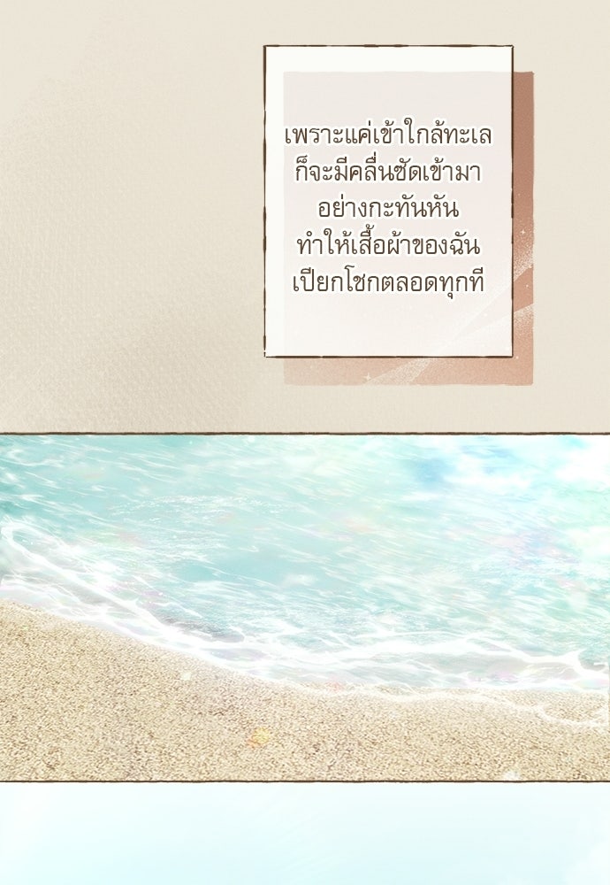 พันธนาการรักเงือกต้องสาป - หน้า 65