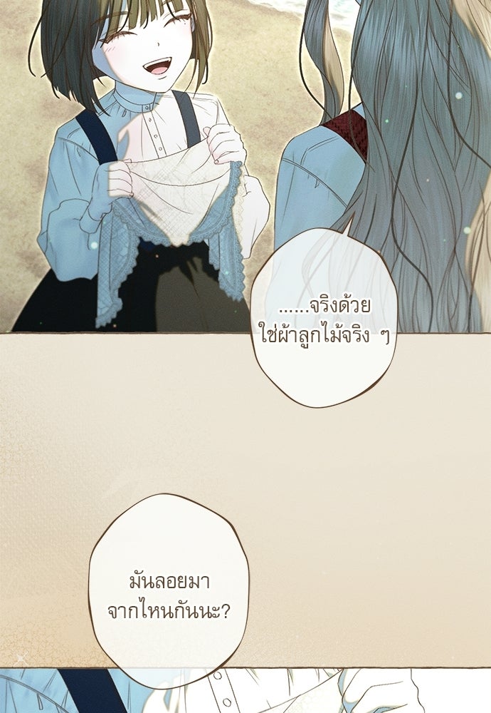 พันธนาการรักเงือกต้องสาป - หน้า 70