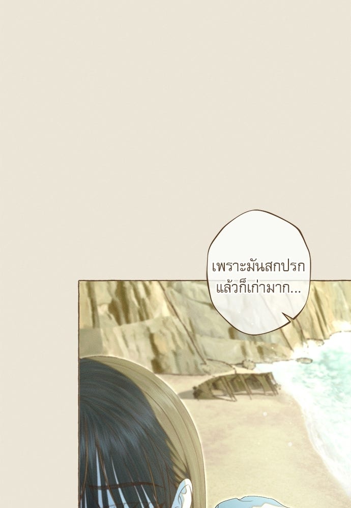 พันธนาการรักเงือกต้องสาป - หน้า 75