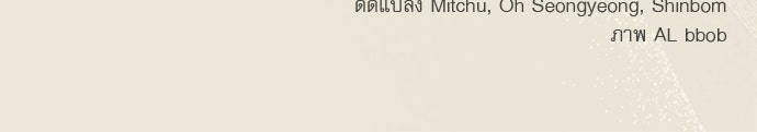 พันธนาการรักเงือกต้องสาป - หน้า 91