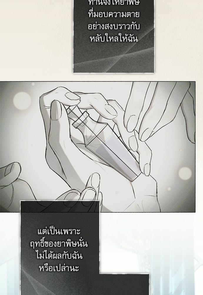 พันธนาการรักเงือกต้องสาป - หน้า 3