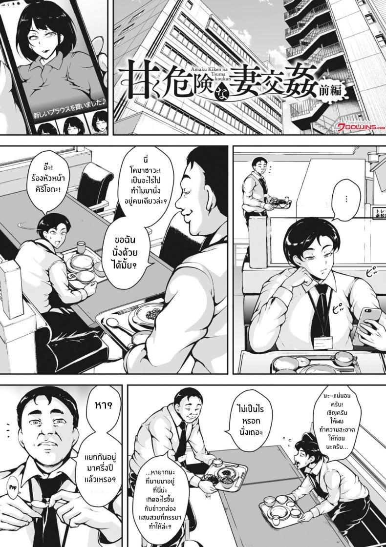 กับดักที่ไม่อาจรู้ [Bitch Goigostar] Akaneiro ni Modaeru Hitozuma – Wife Writhing in Madder - หน้า 2