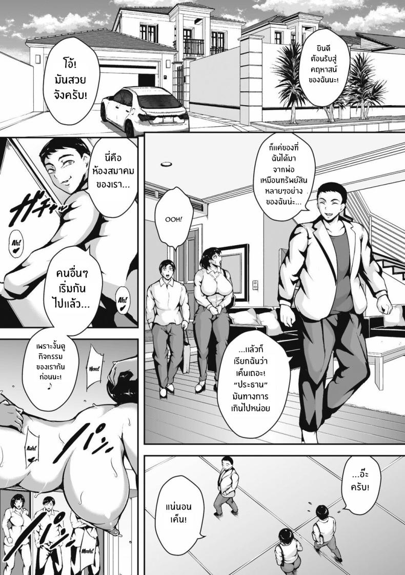 กับดักที่ไม่อาจรู้ [Bitch Goigostar] Akaneiro ni Modaeru Hitozuma – Wife Writhing in Madder - หน้า 7