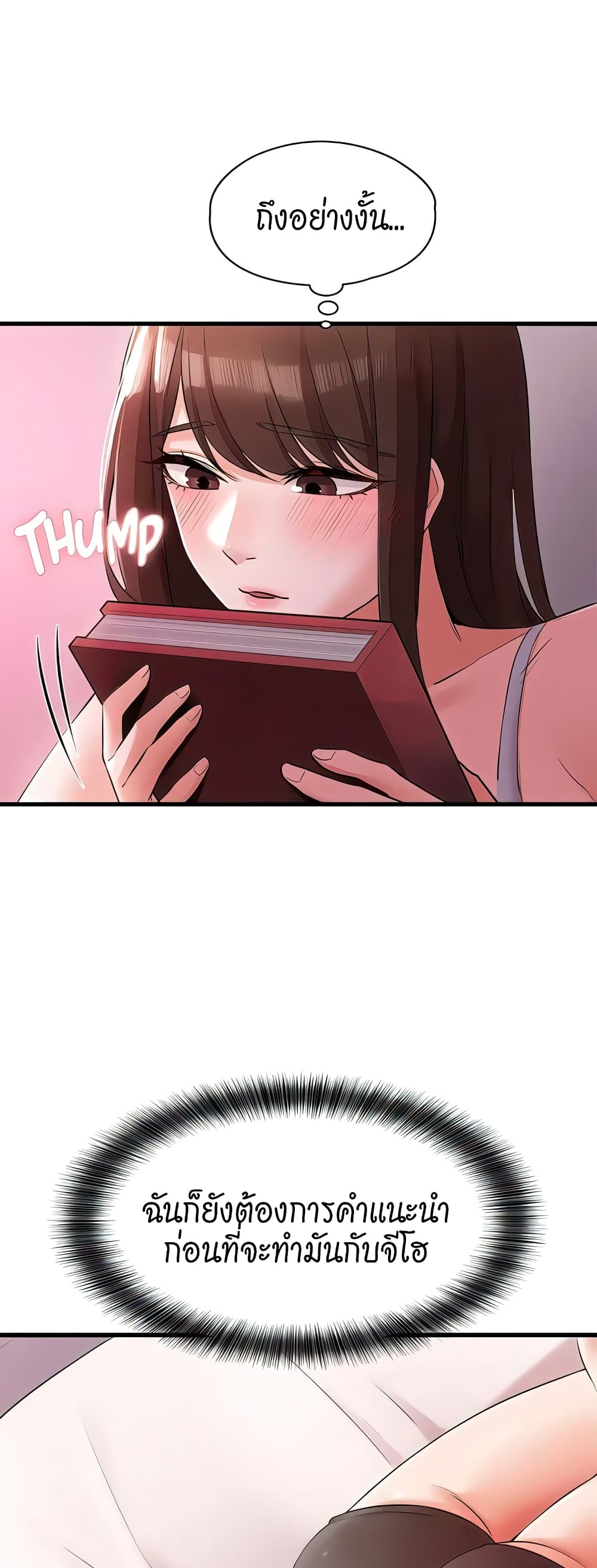 Naughty Little Sister - หน้า 10