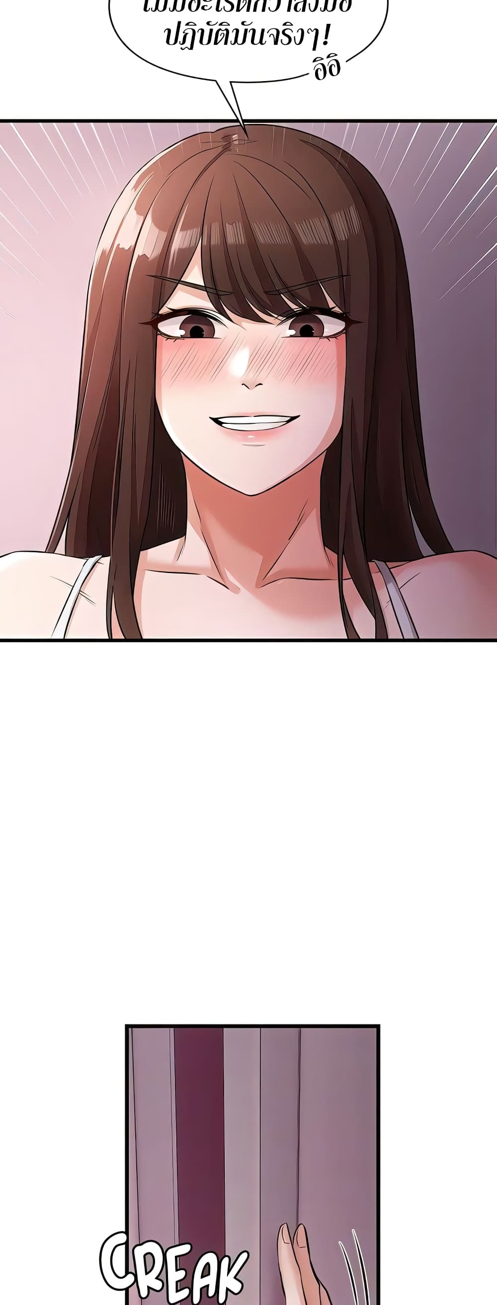 Naughty Little Sister - หน้า 14