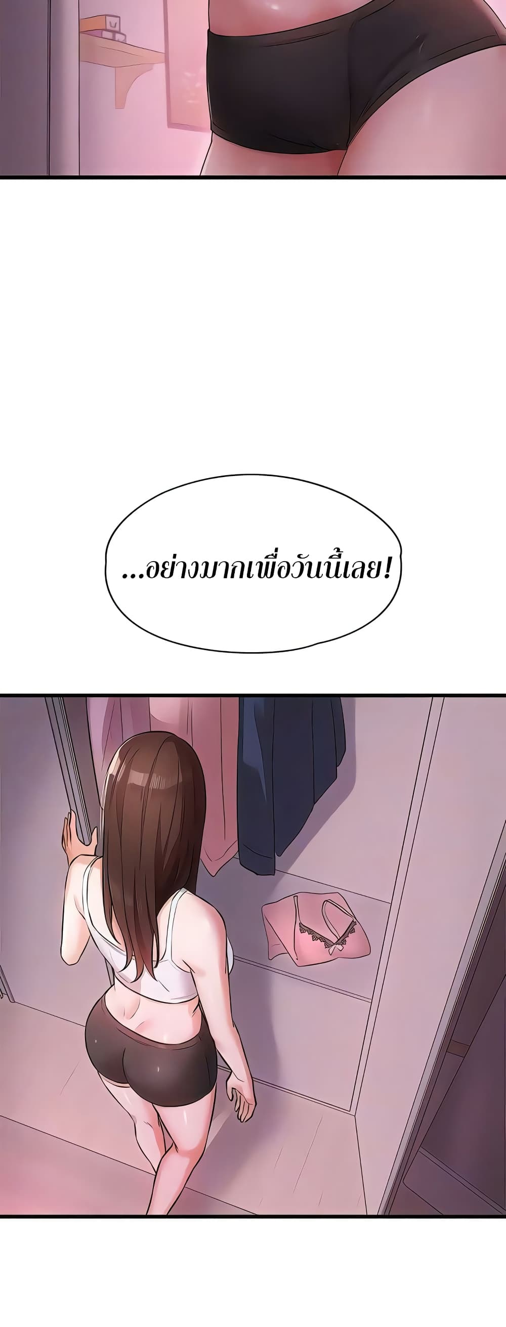 Naughty Little Sister - หน้า 16