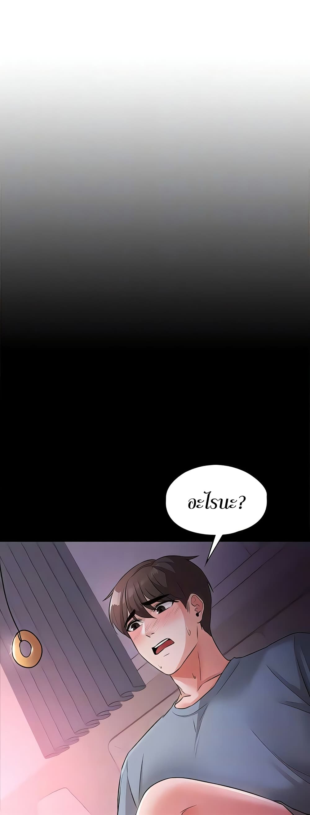 Naughty Little Sister - หน้า 17