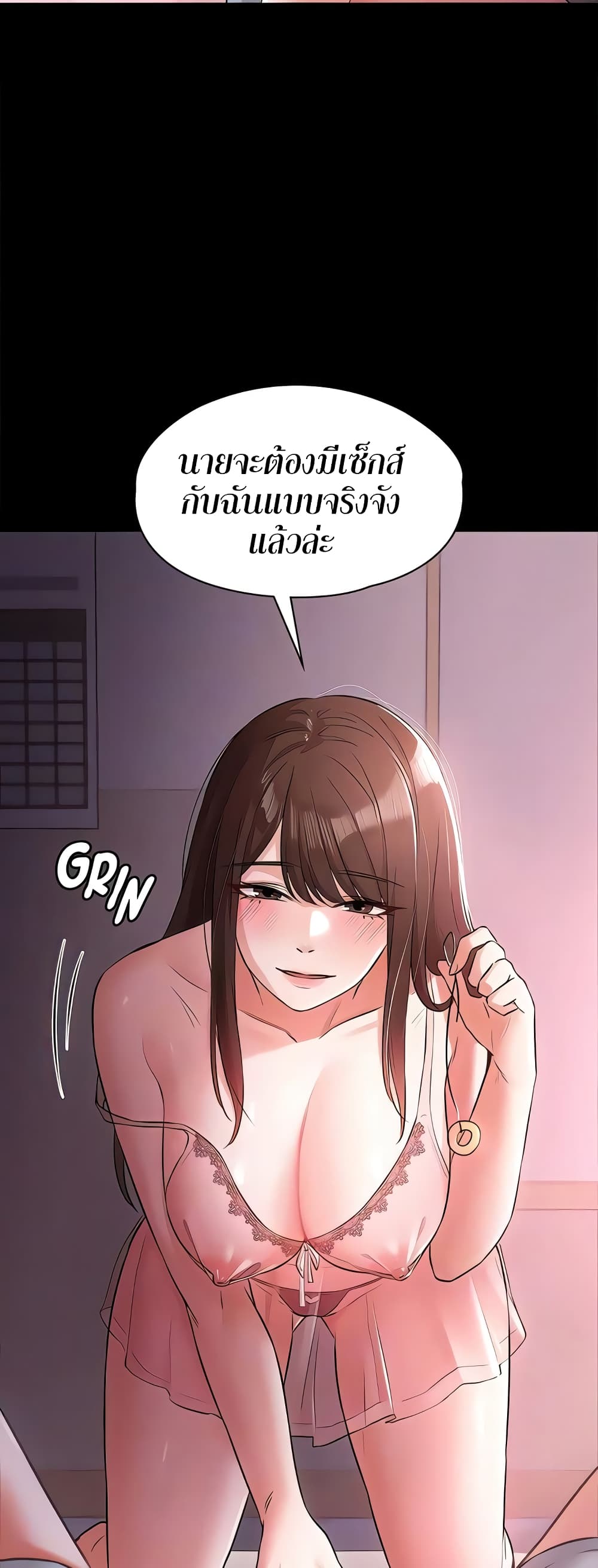 Naughty Little Sister - หน้า 18
