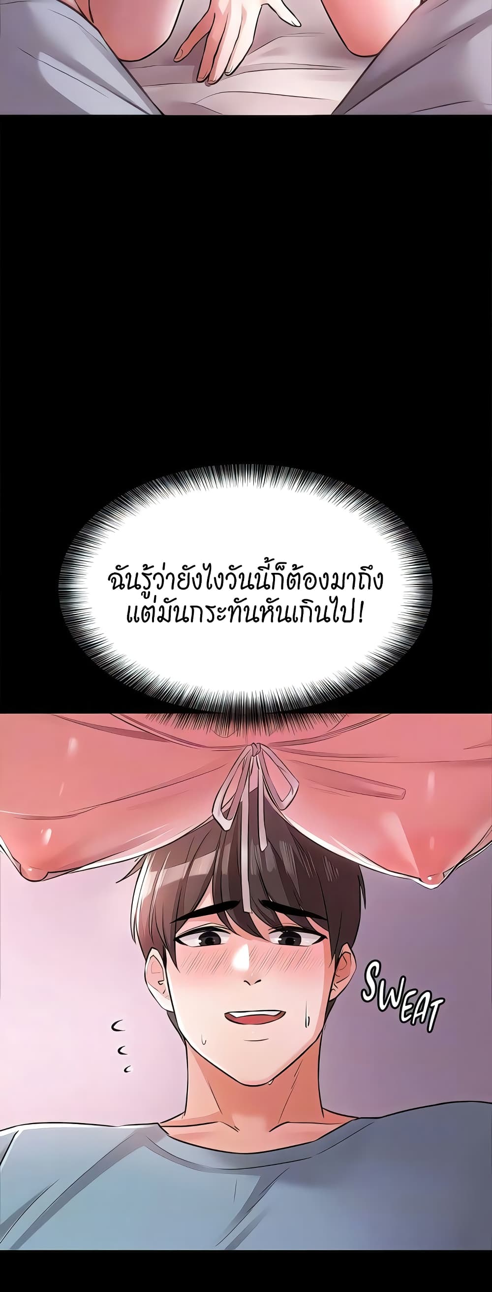 Naughty Little Sister - หน้า 19