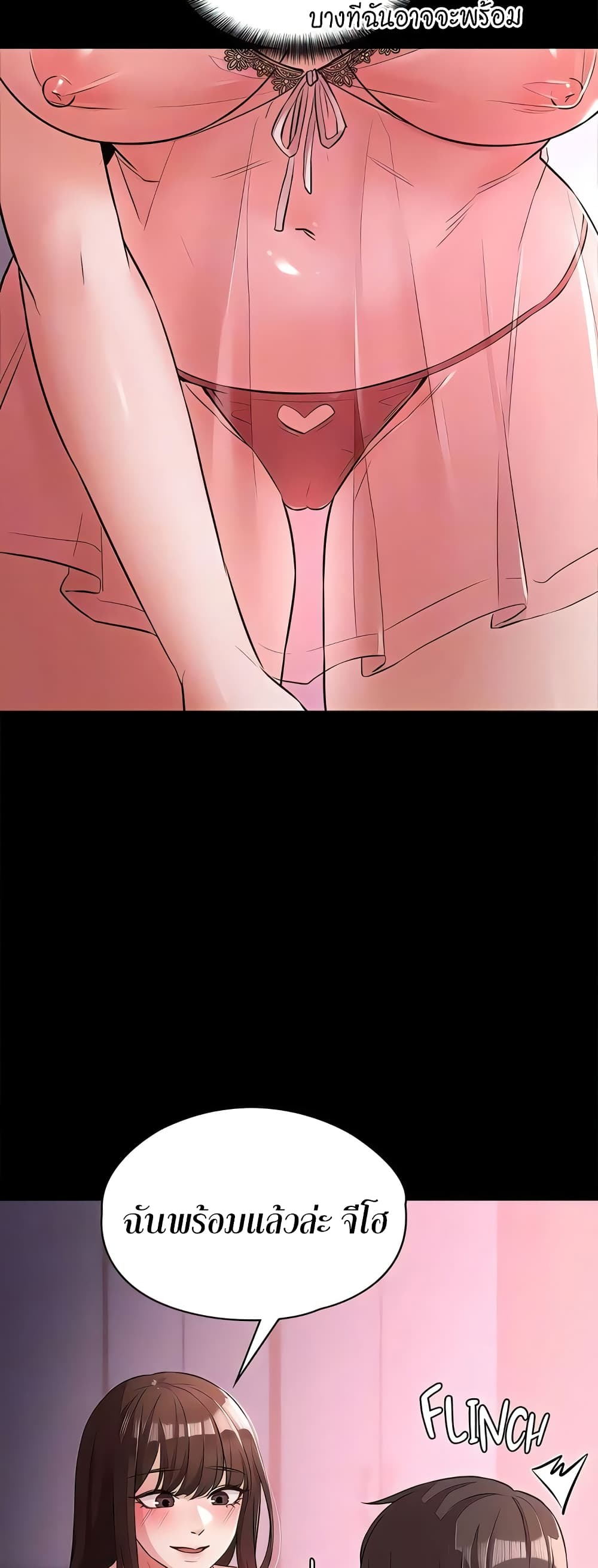Naughty Little Sister - หน้า 21