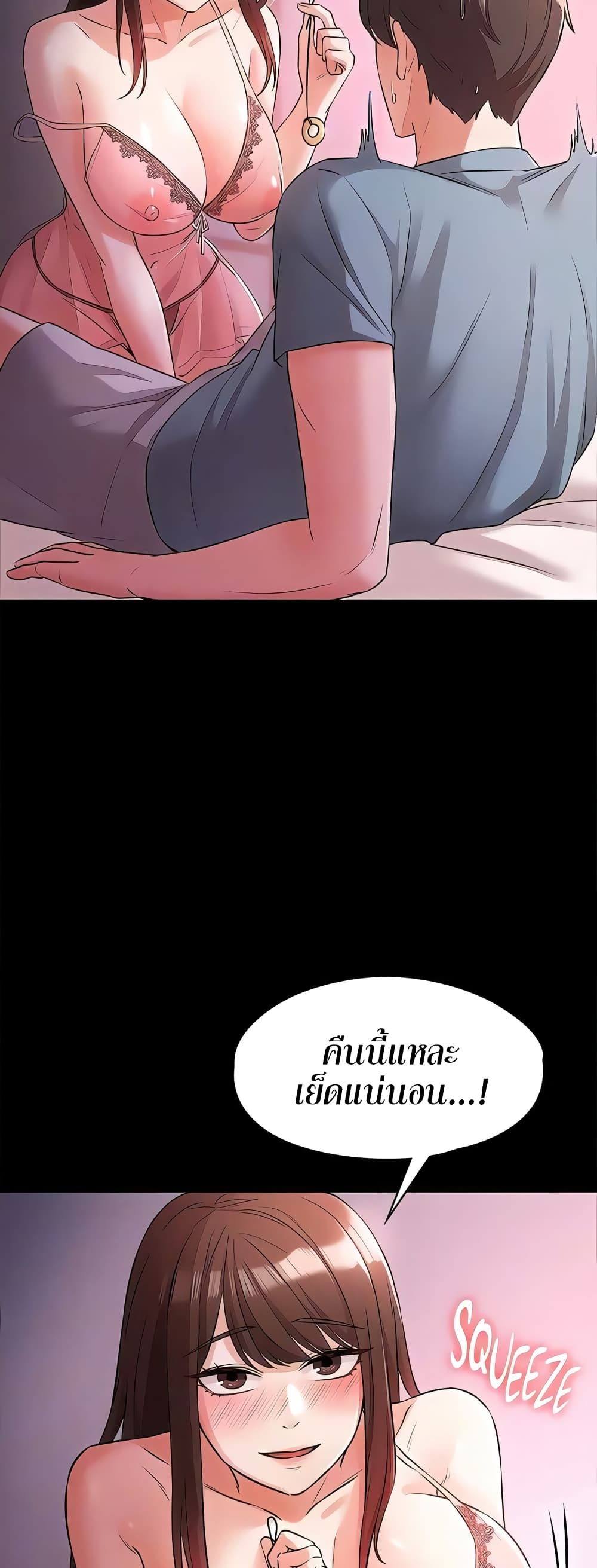 Naughty Little Sister - หน้า 22