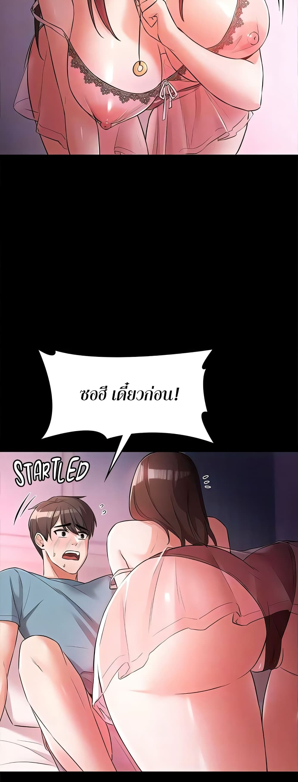 Naughty Little Sister - หน้า 23