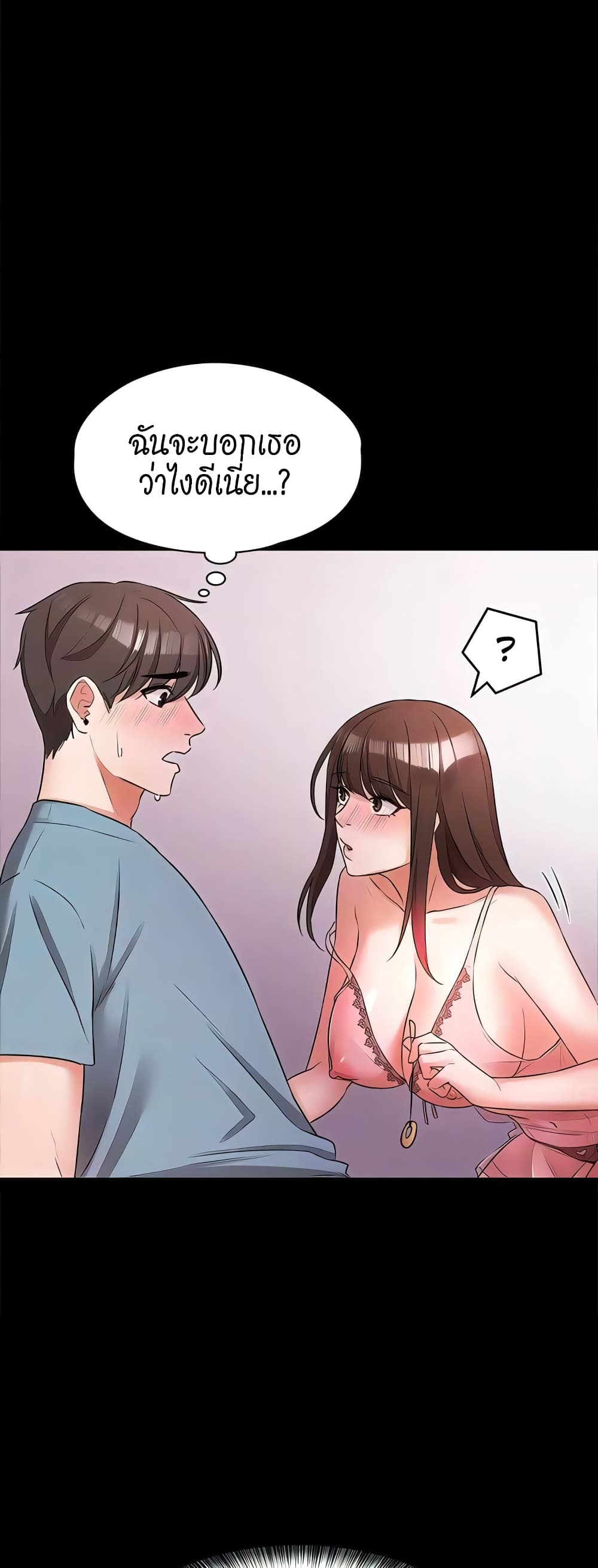 Naughty Little Sister - หน้า 24