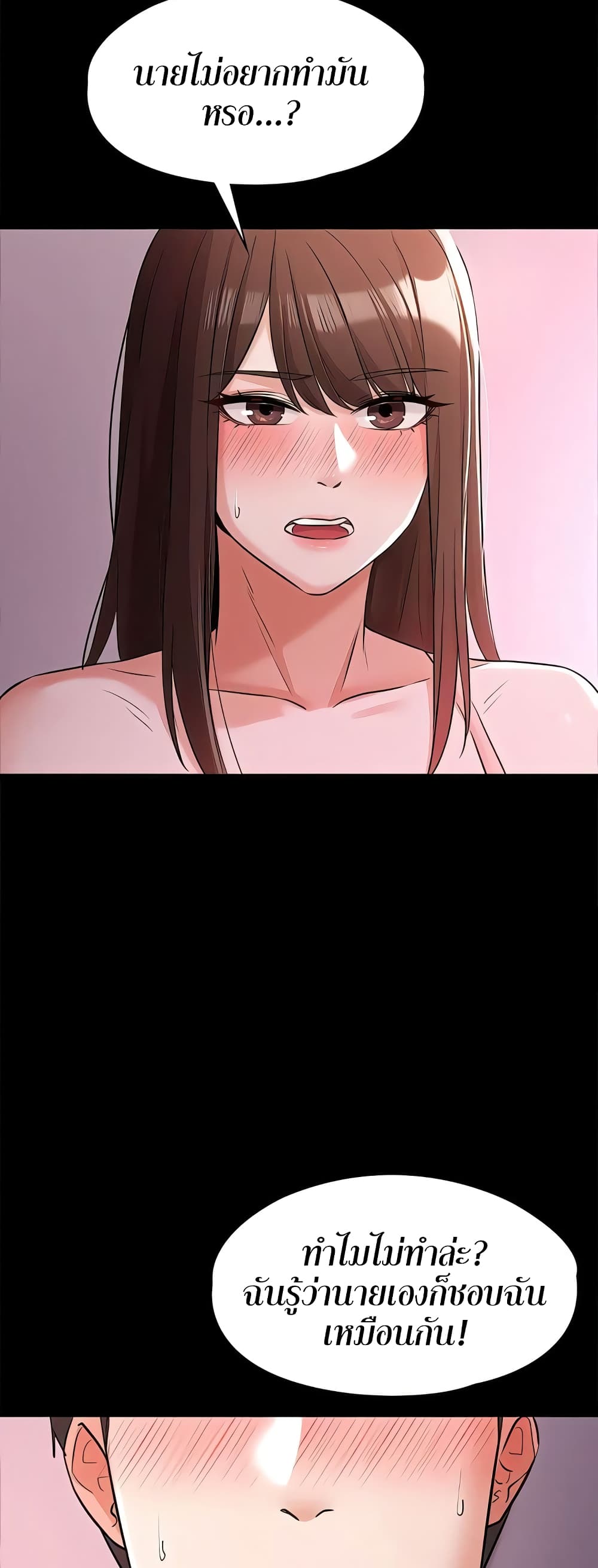 Naughty Little Sister - หน้า 27