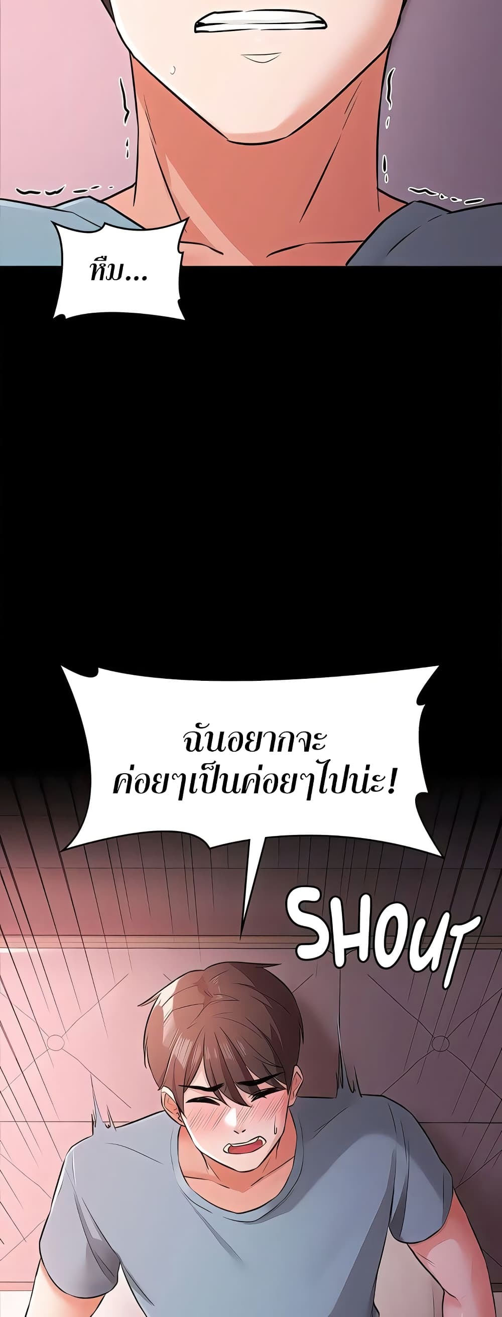 Naughty Little Sister - หน้า 28