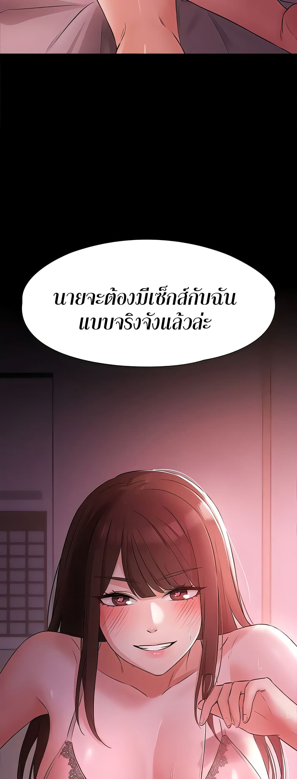 Naughty Little Sister - หน้า 3