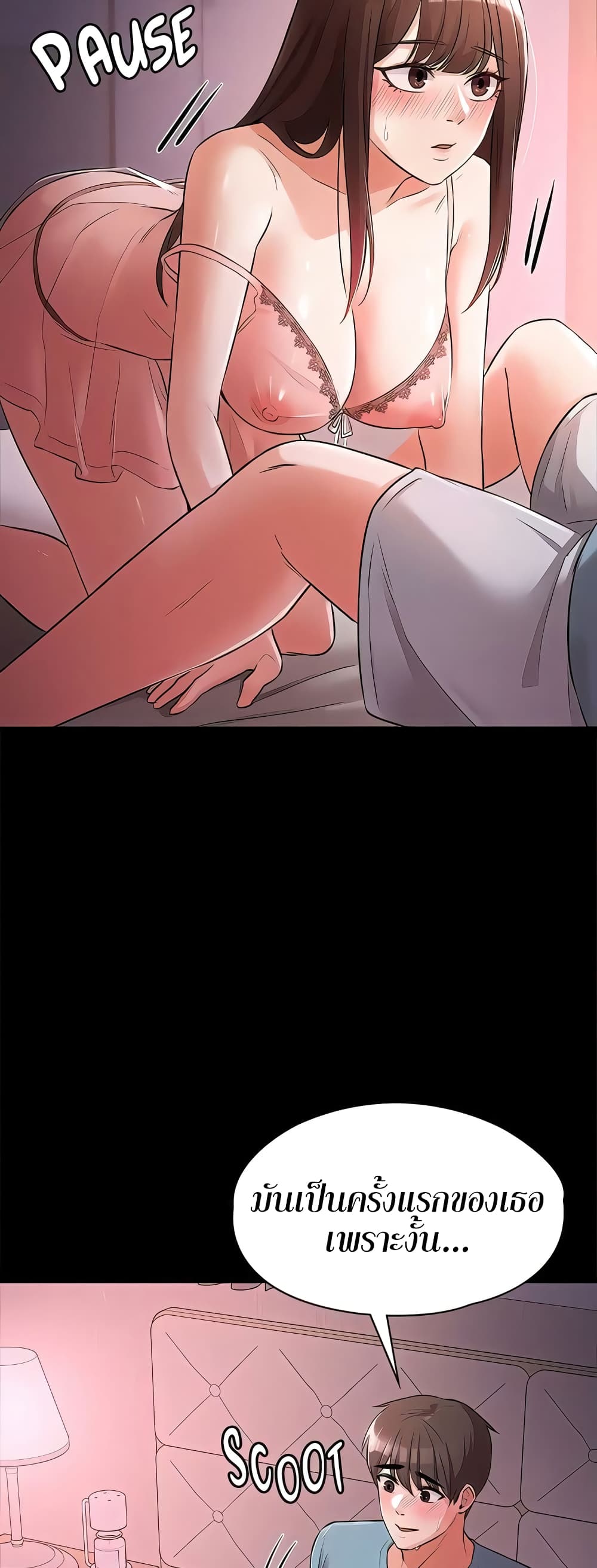 Naughty Little Sister - หน้า 30