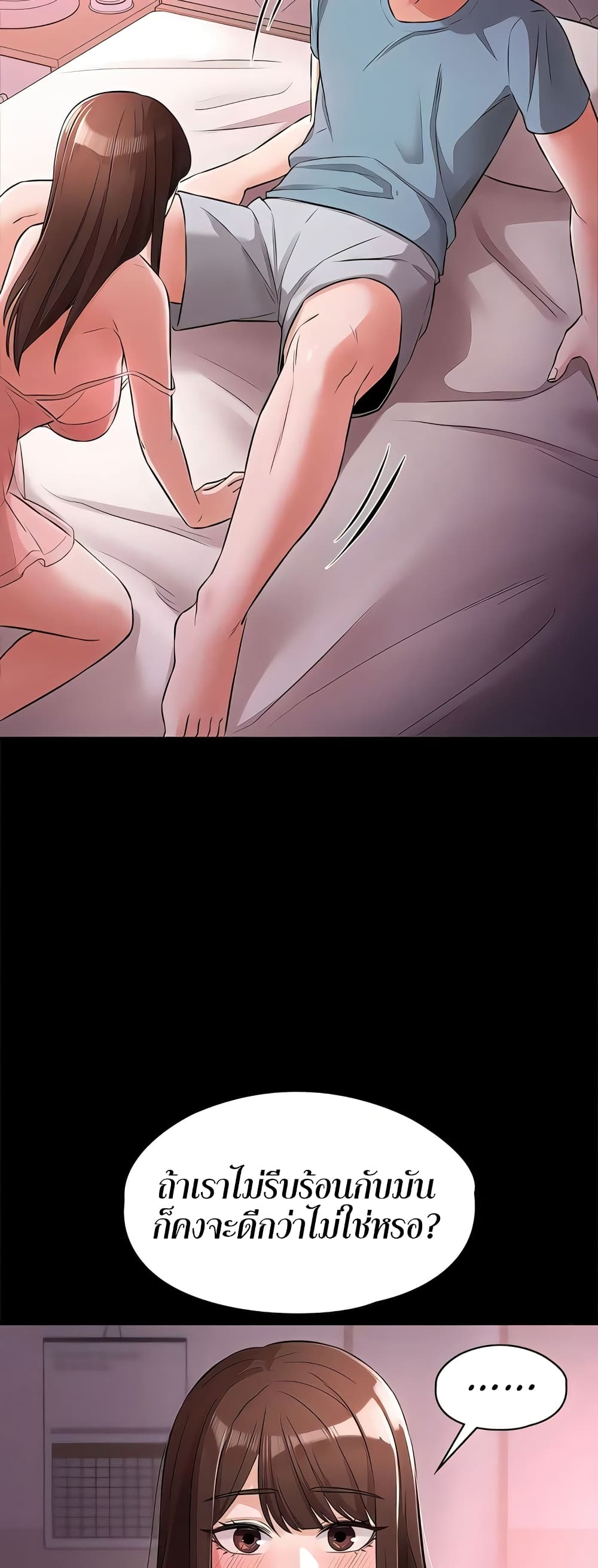 Naughty Little Sister - หน้า 31