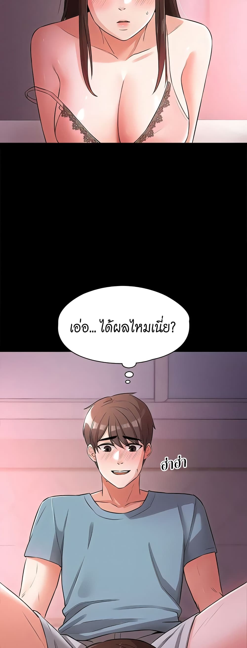 Naughty Little Sister - หน้า 32