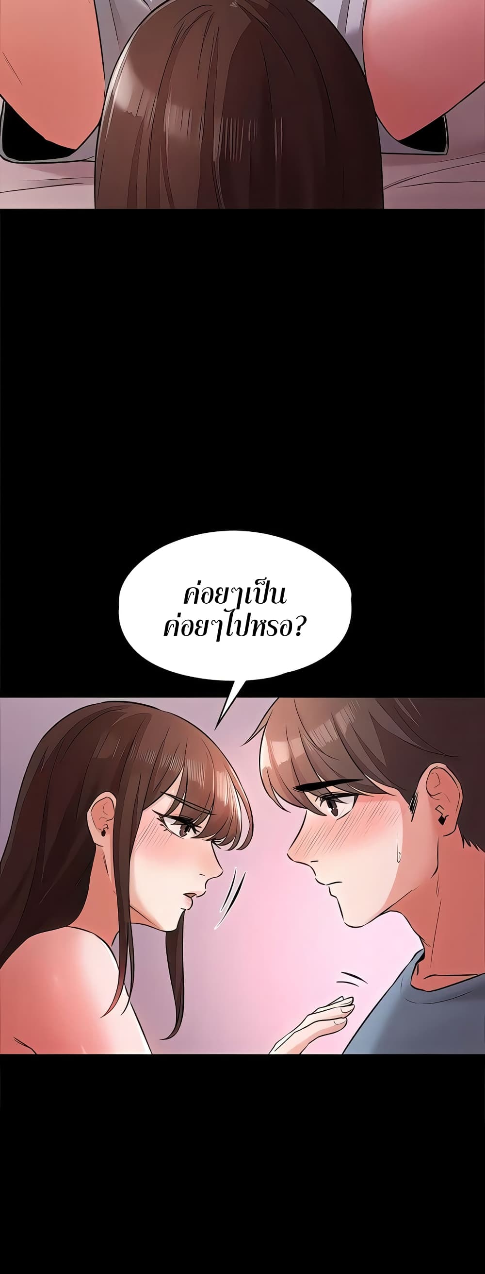 Naughty Little Sister - หน้า 33