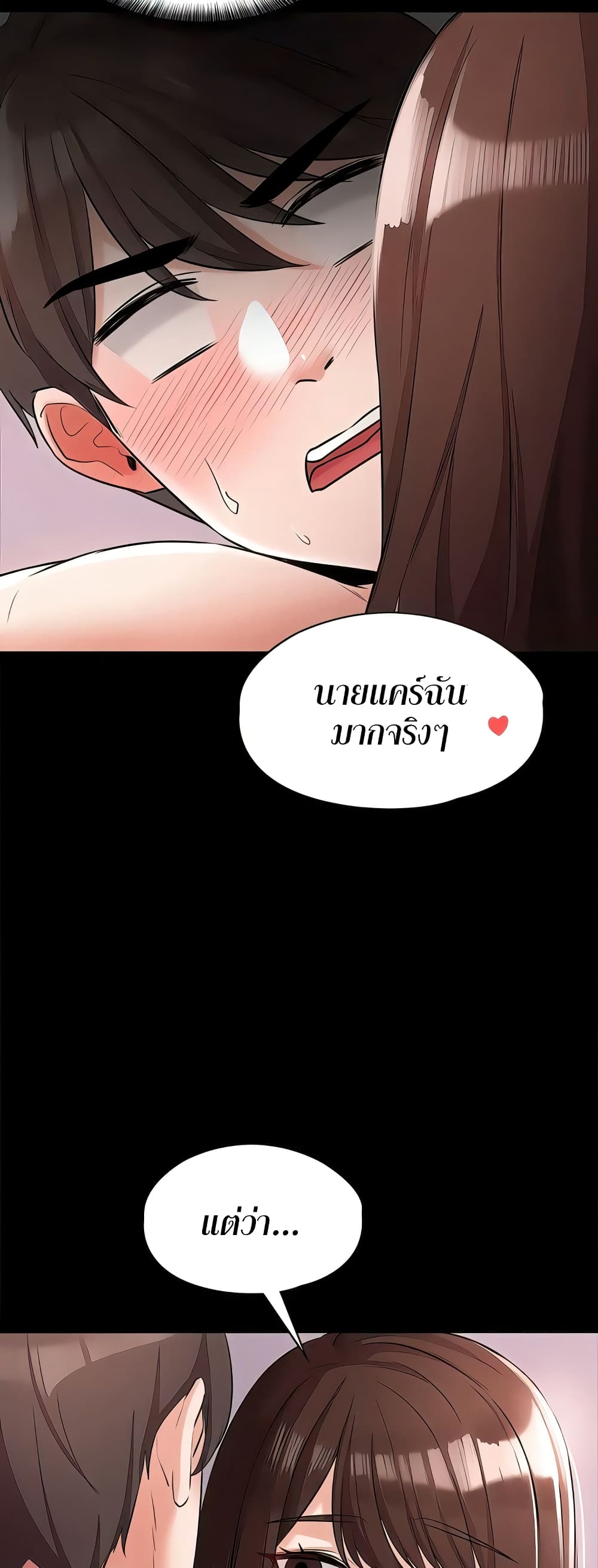 Naughty Little Sister - หน้า 36