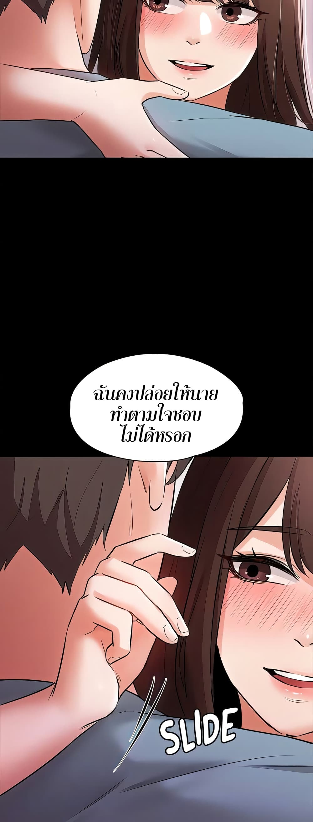 Naughty Little Sister - หน้า 37