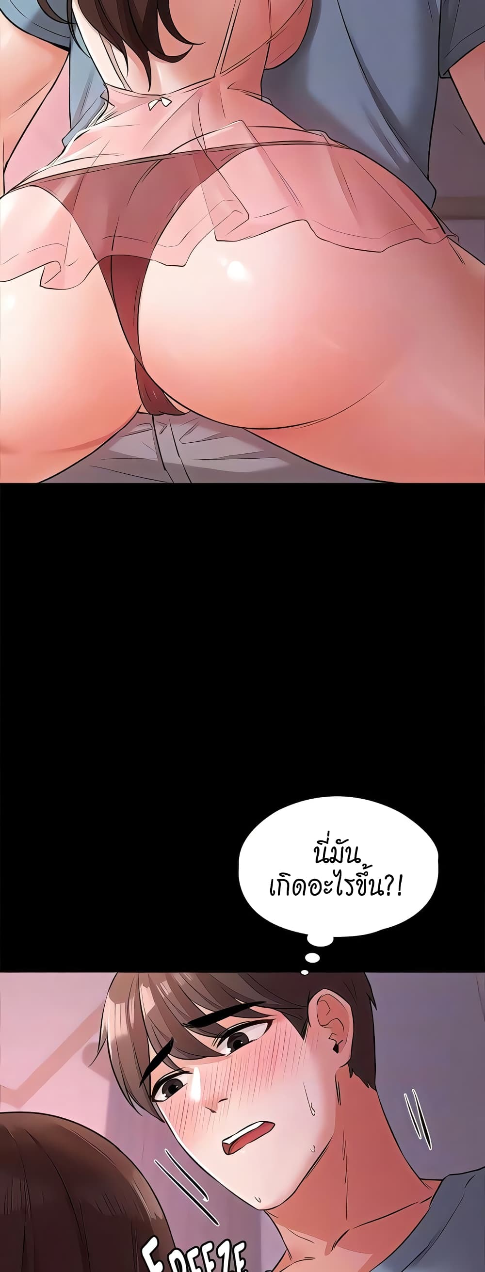 Naughty Little Sister - หน้า 39