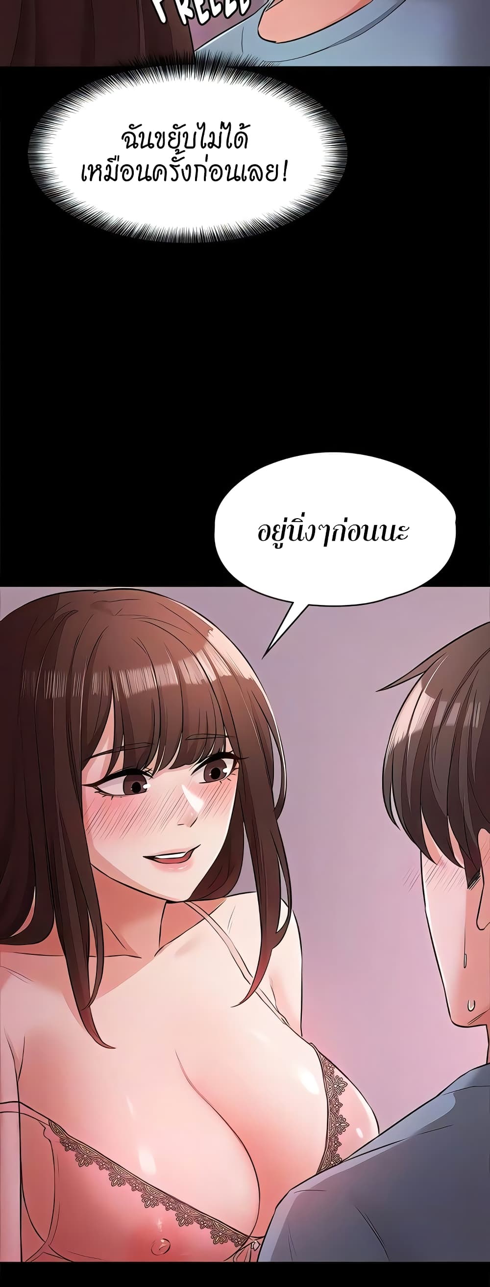 Naughty Little Sister - หน้า 40