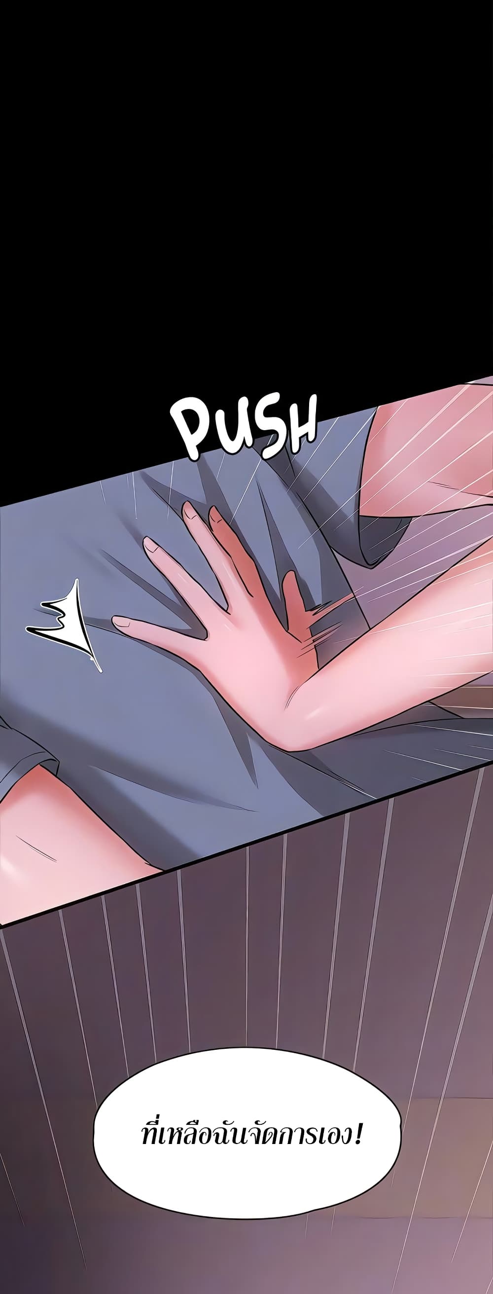 Naughty Little Sister - หน้า 41