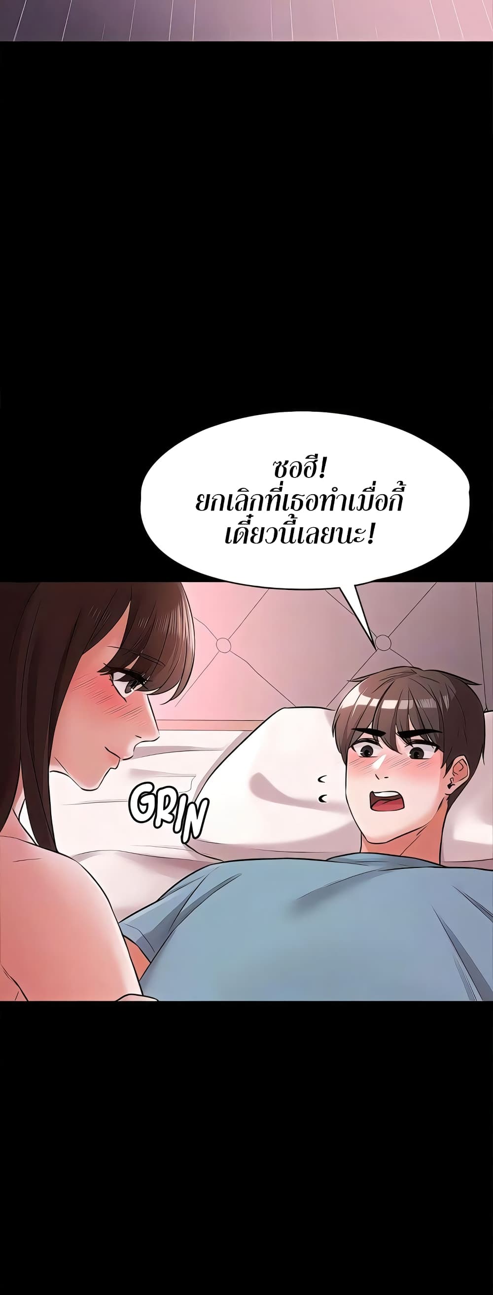 Naughty Little Sister - หน้า 43
