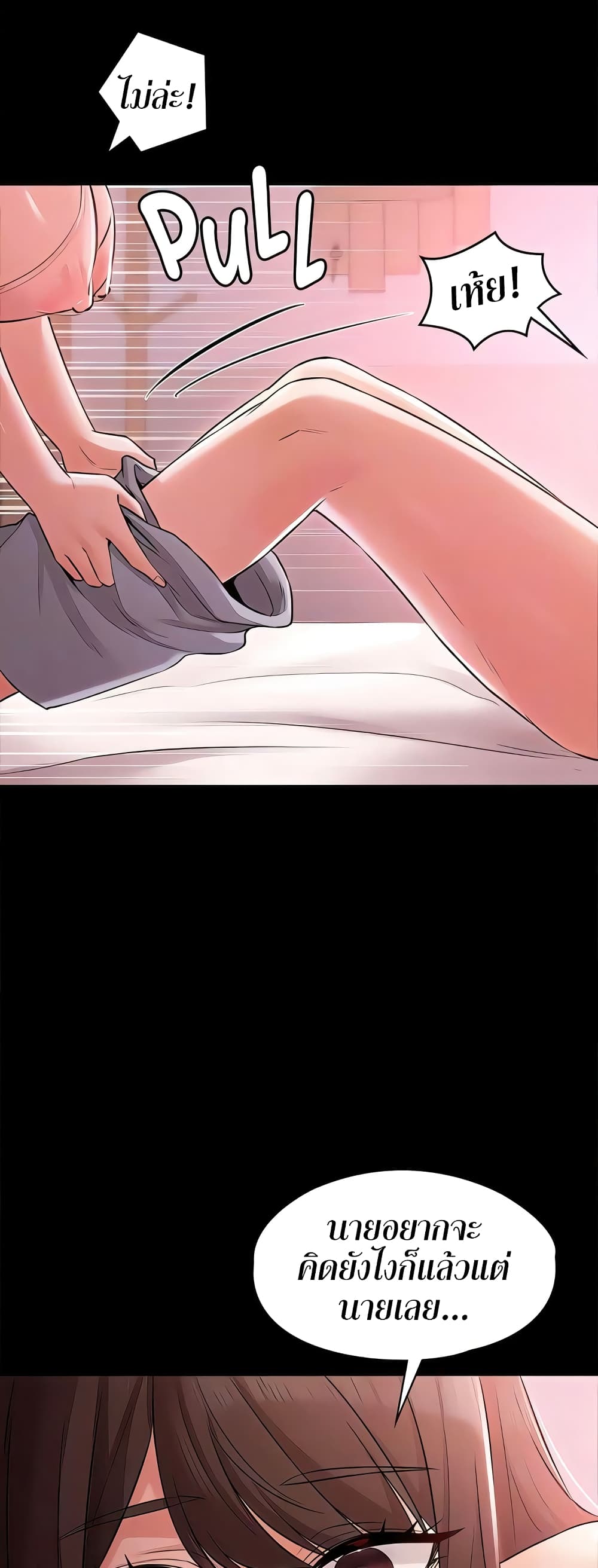 Naughty Little Sister - หน้า 44