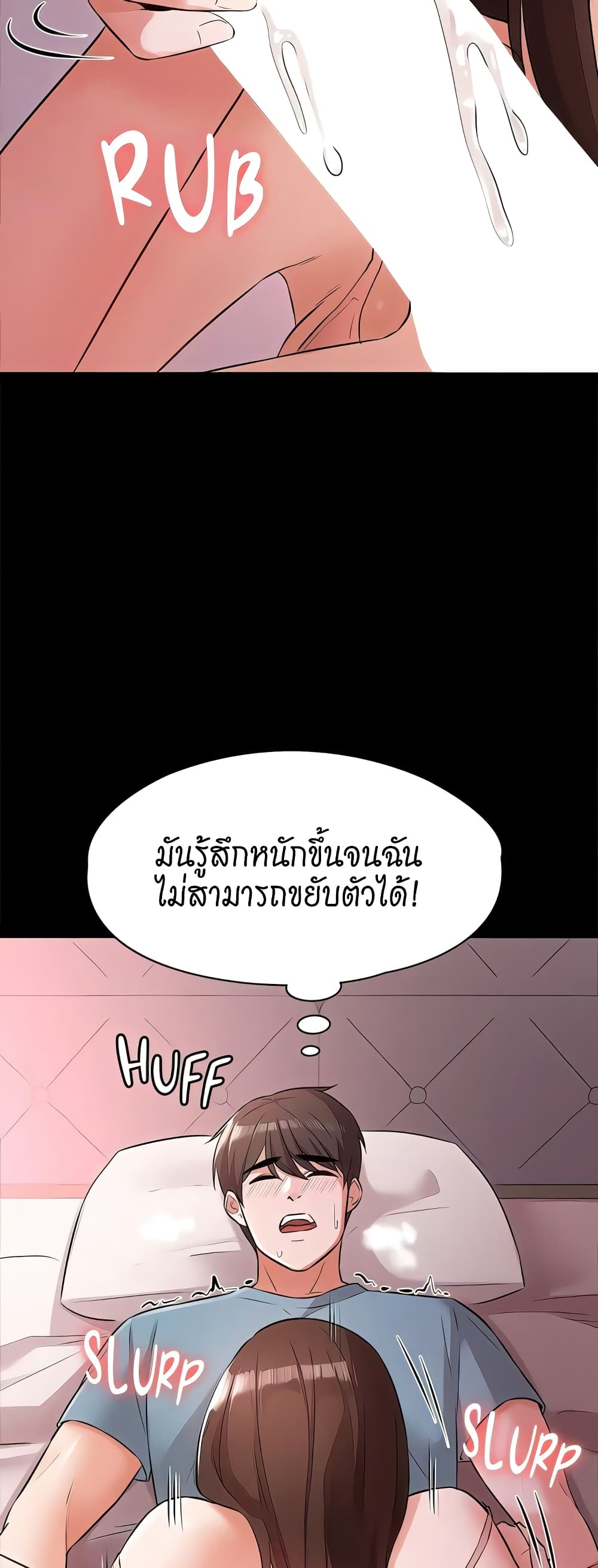 Naughty Little Sister - หน้า 49