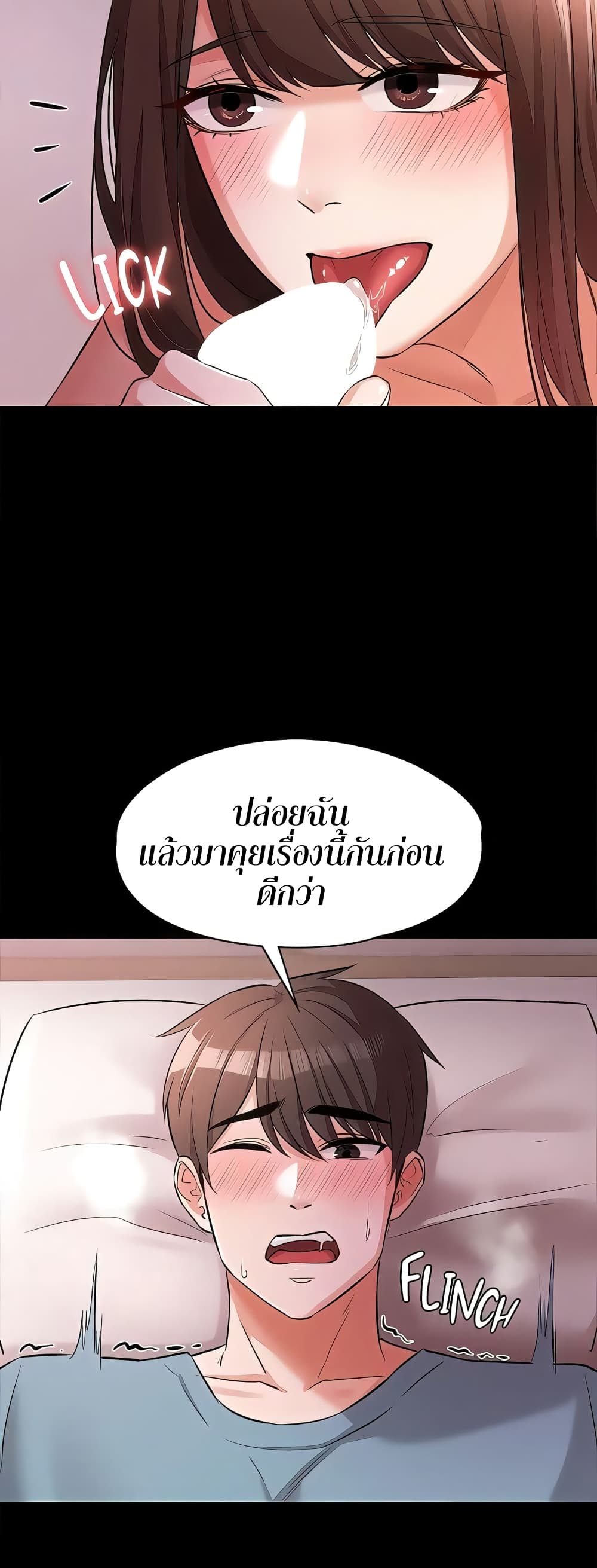 Naughty Little Sister - หน้า 52