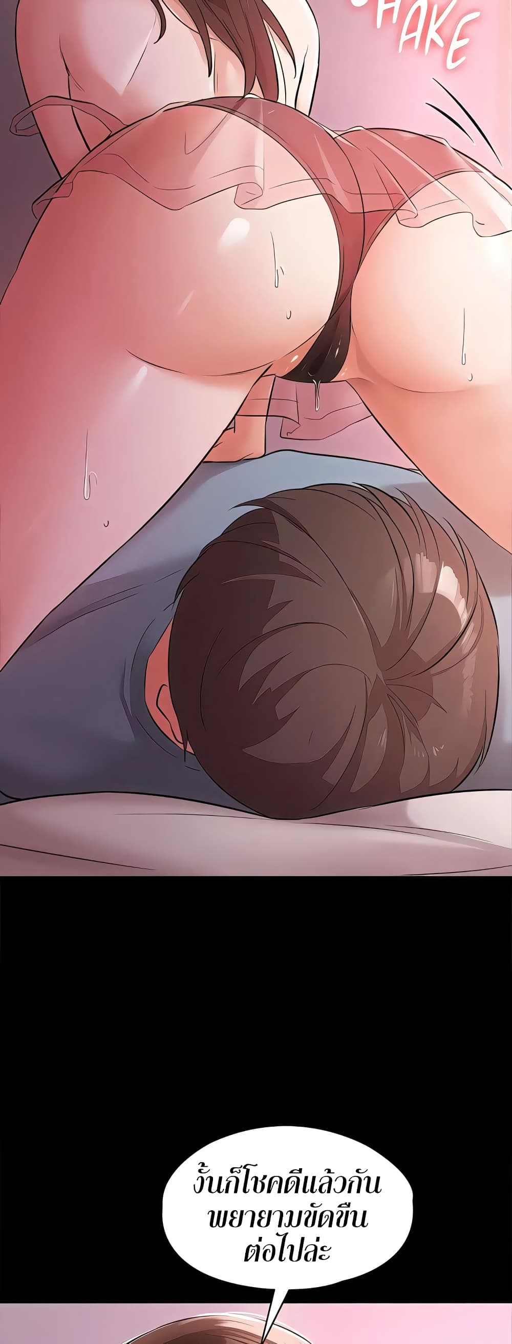 Naughty Little Sister - หน้า 57