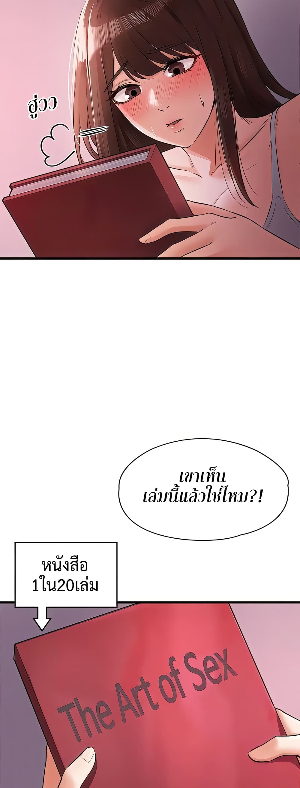 Naughty Little Sister - หน้า 7
