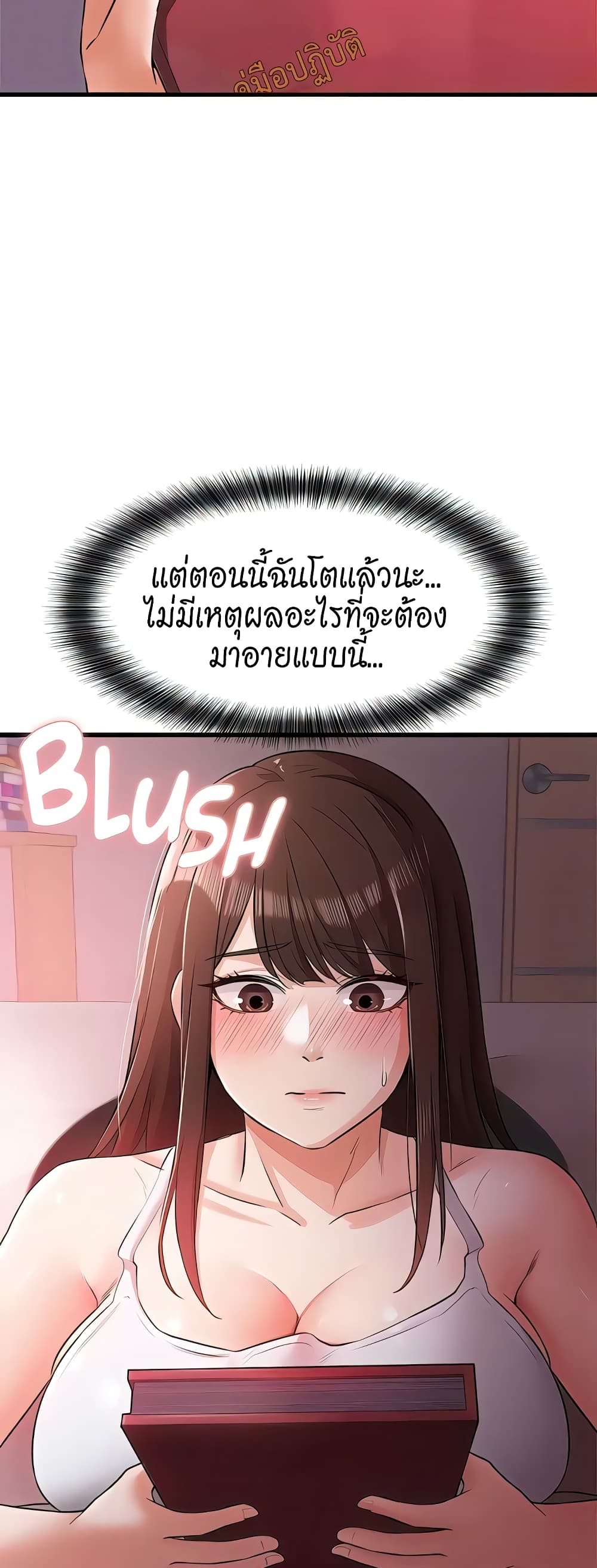 Naughty Little Sister - หน้า 8