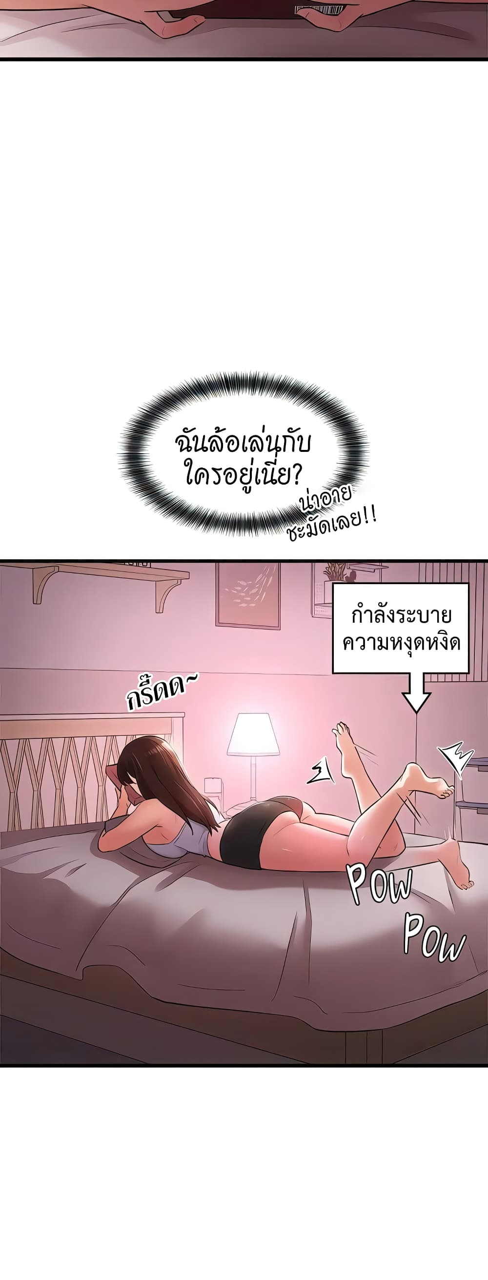 Naughty Little Sister - หน้า 9