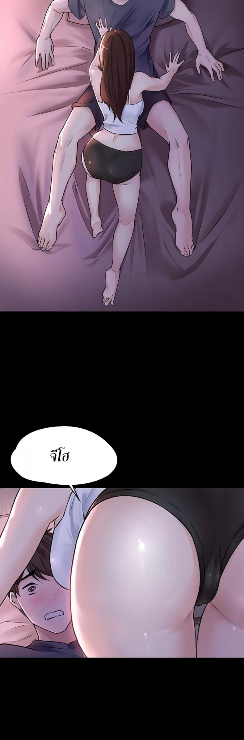 Naughty Little Sister - หน้า 3