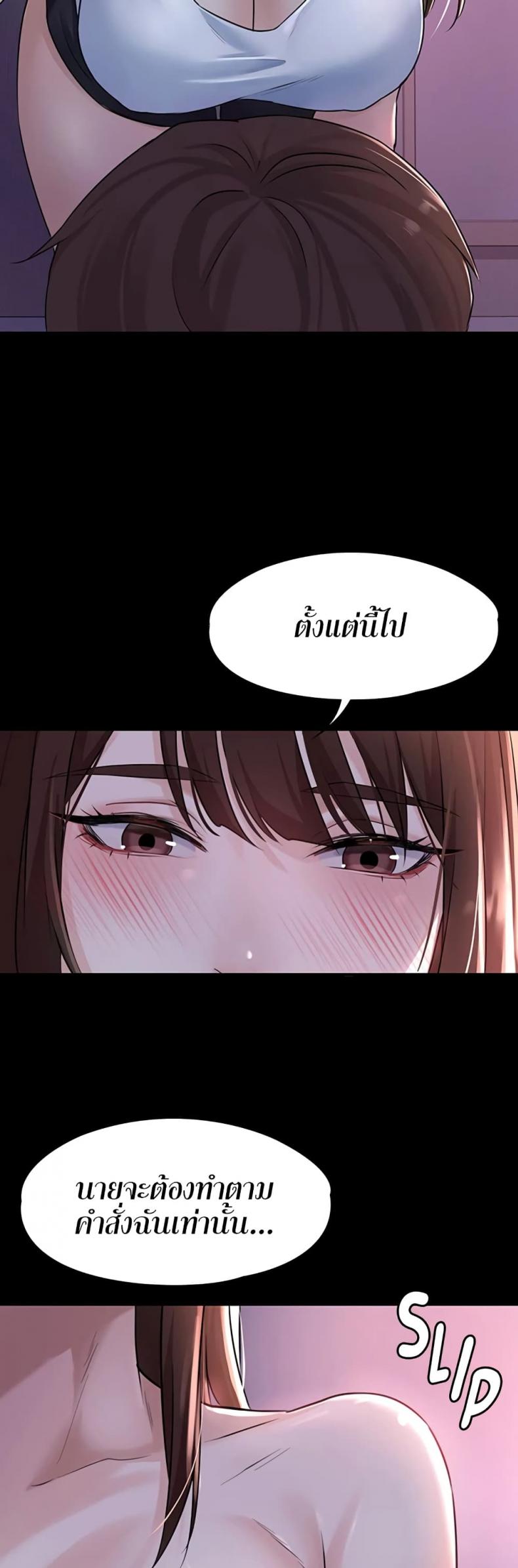 Naughty Little Sister - หน้า 5