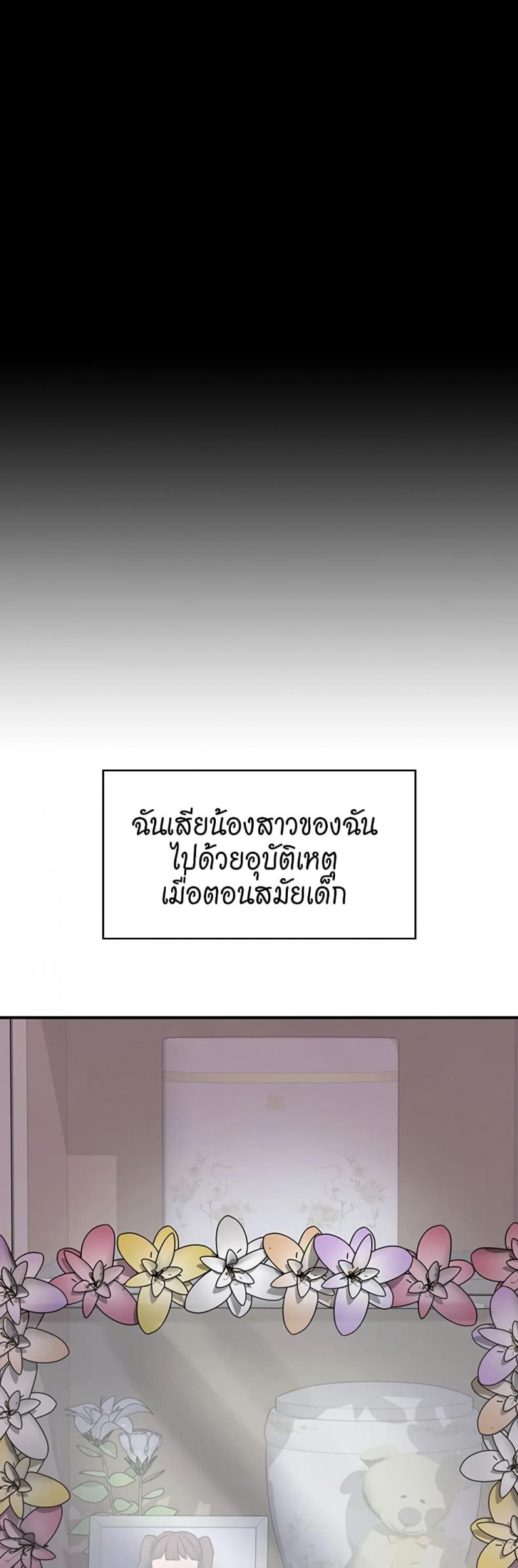 Naughty Little Sister - หน้า 8