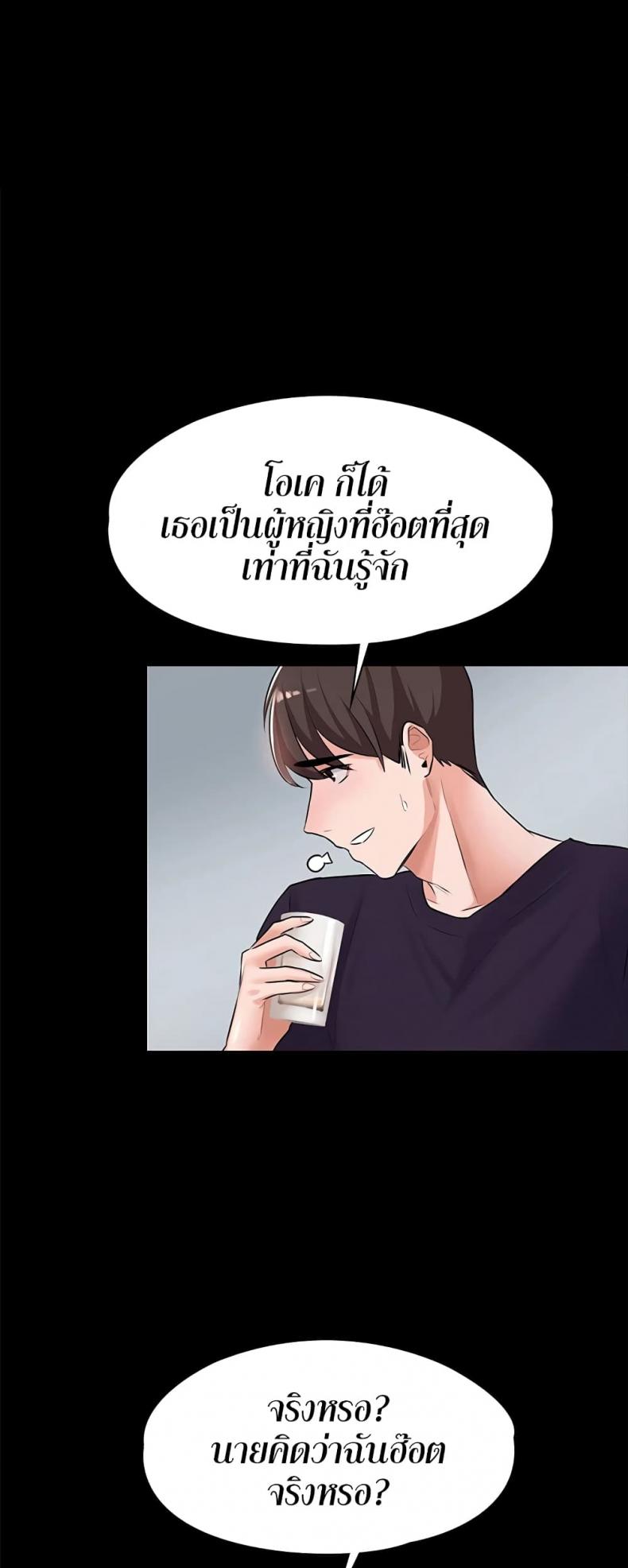 Naughty Little Sister - หน้า 2