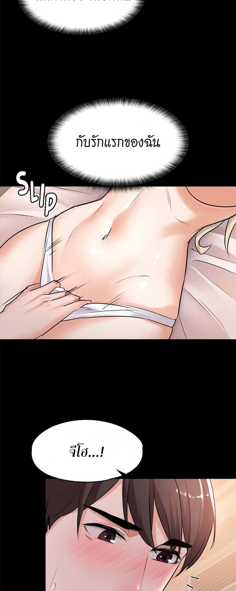 Naughty Little Sister - หน้า 28