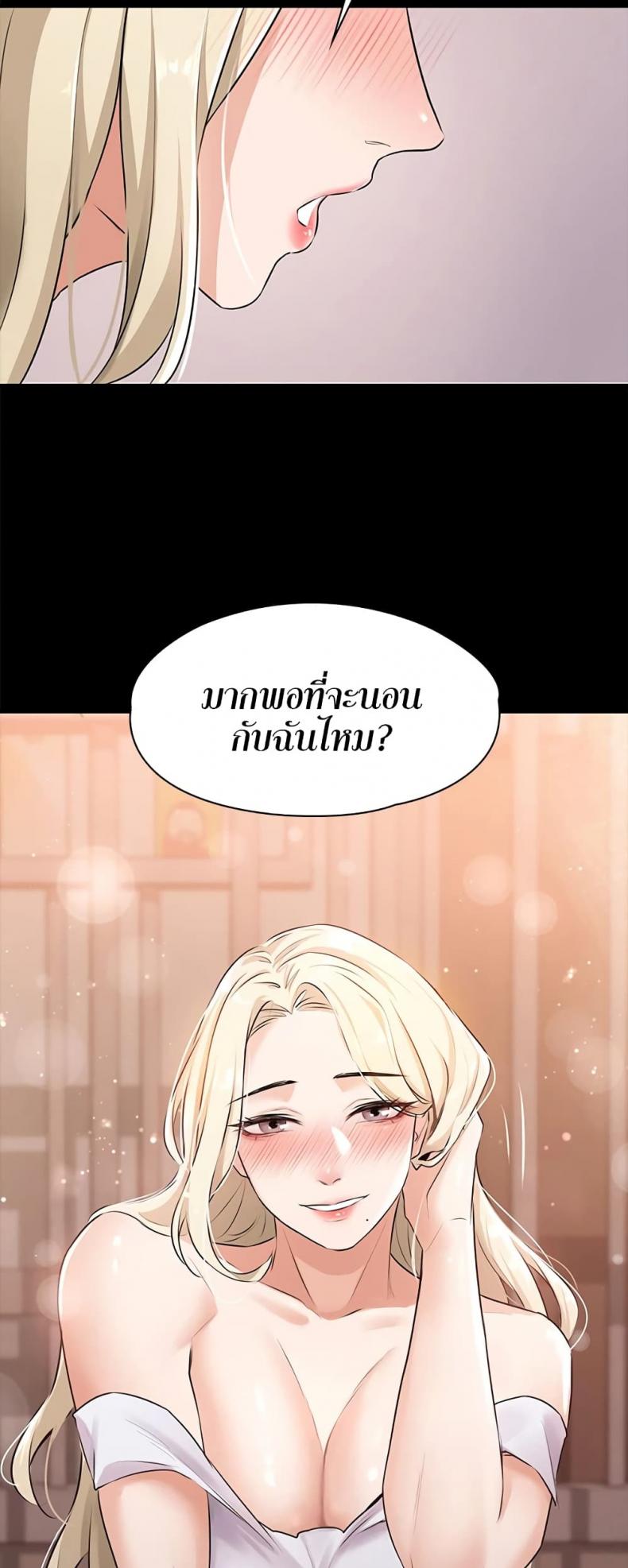 Naughty Little Sister - หน้า 3