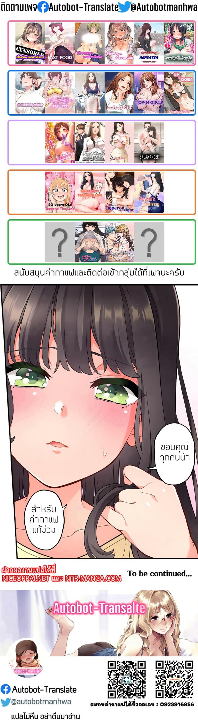 Naughty Little Sister - หน้า 32