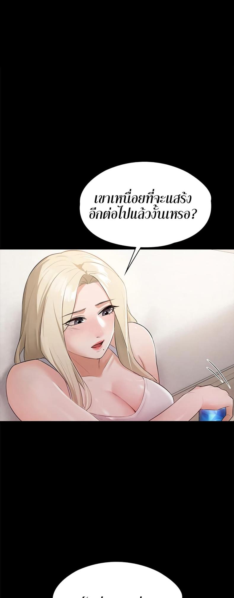 Naughty Little Sister - หน้า 2