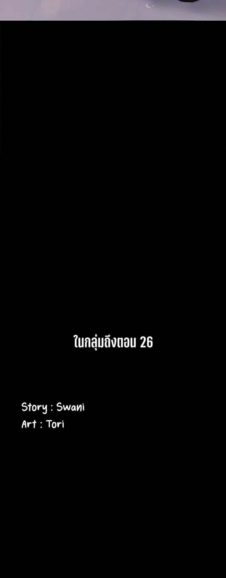 Naughty Little Sister - หน้า 32