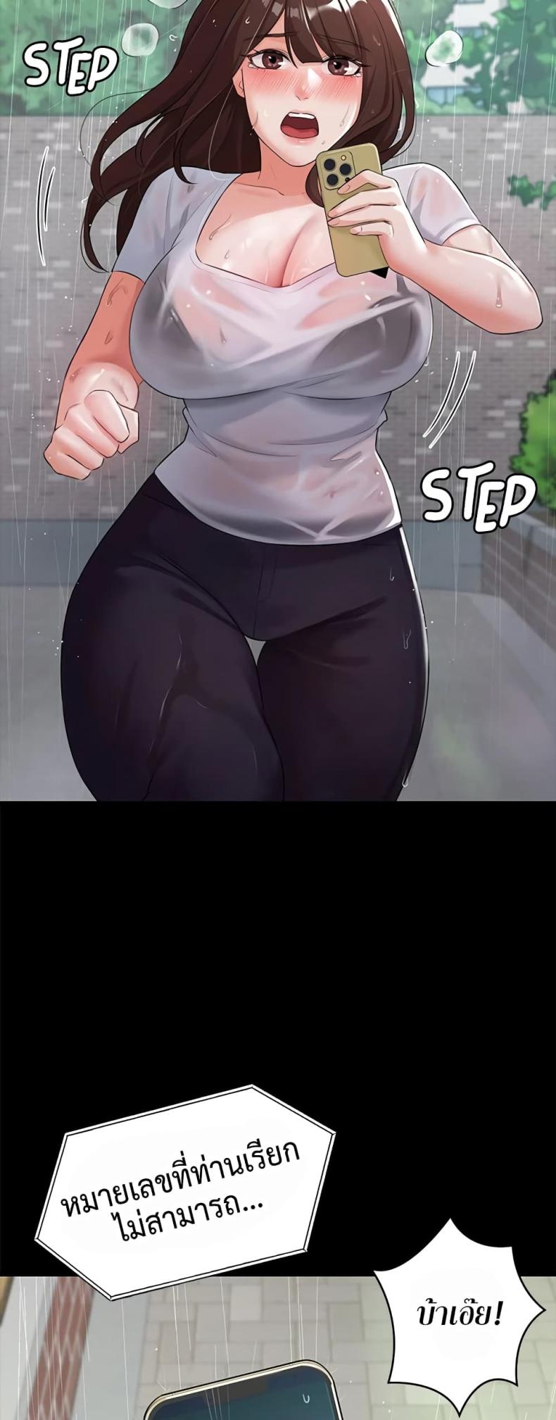 Naughty Little Sister - หน้า 7