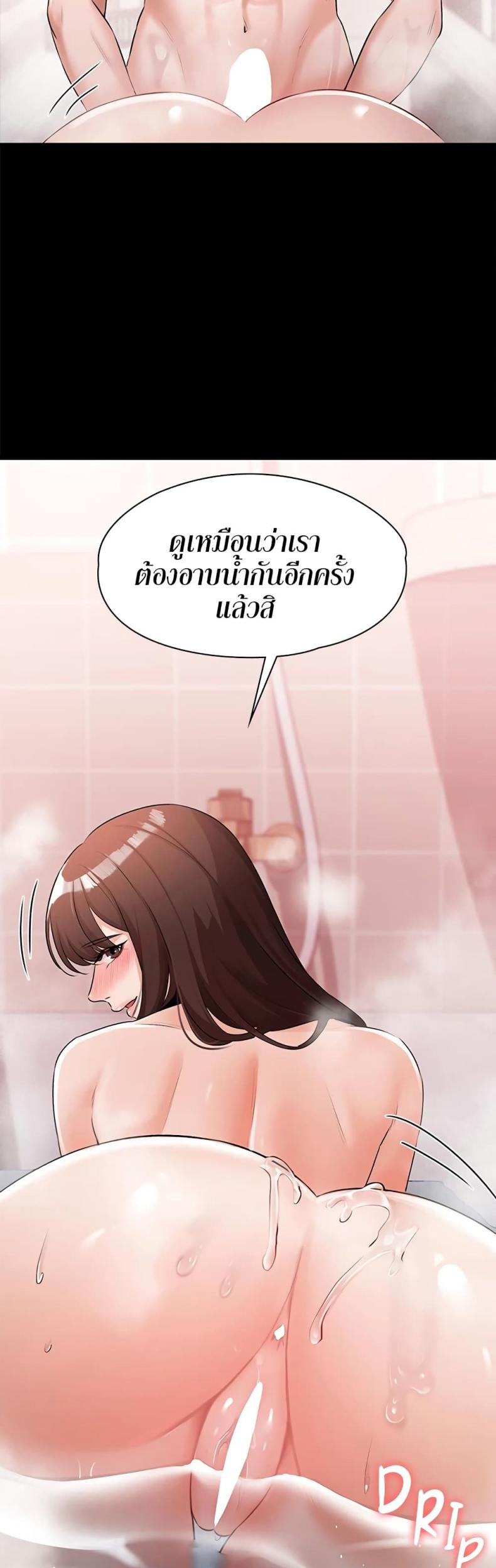Naughty Little Sister - หน้า 2